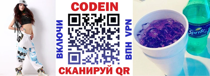 omg сайт  Тосно  Кодеин Purple Drank 